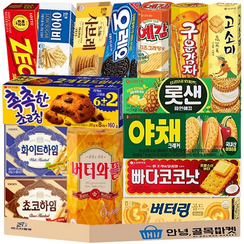 과자 15종 세트 ( 빠다코코낫 롯데샌드 야채크래커 제크 아이비 사브레 버터와플 버터링 고소미 구운감자 예감 오레오 초코 화이트 하임 촉촉한 초코칩 ), 1세트