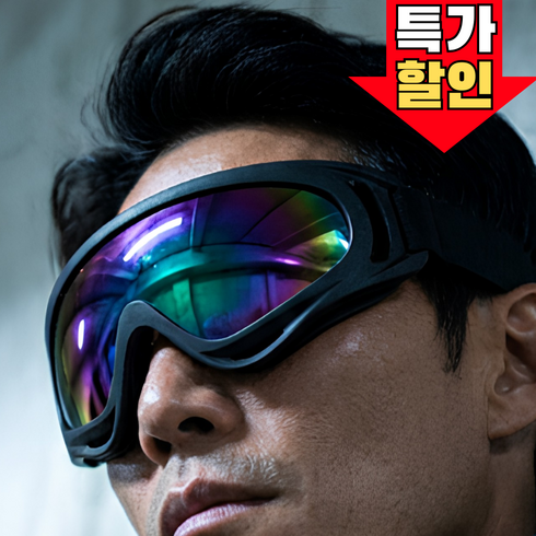 앨라모 아웃도어 오토바이 고글 김서림 방지 미세먼지 차단 라이딩, 1개, 레인보우
