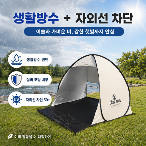 자동 원터치 캠핑 텐트 방수 야외 그늘막 통풍 넓은 공간 휴대용 텐트 캠핑 텐트 원터치 텐트 야외용 텐트 휴대용 방수 통풍 대형 그늘막 쉘터, 2-3, 화이트