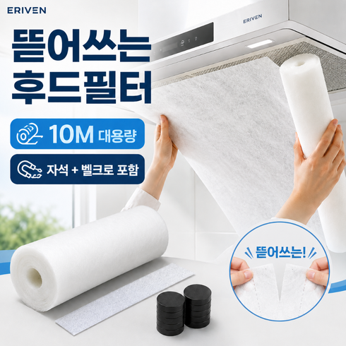 에리븐 뜯어쓰는 주방후드커버 대용량 필터 기름제거, 1개