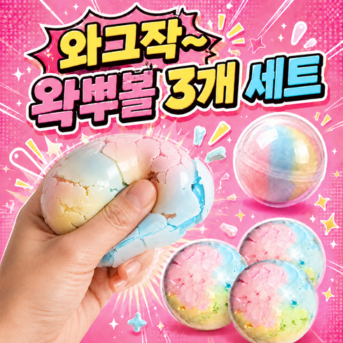 DANDY ZONE 아이스크림 왁뿌볼 왁스 뿌시기 말랑이 스트레스볼 어덜트토이 키덜트 3PC 세트, 3개, 단일