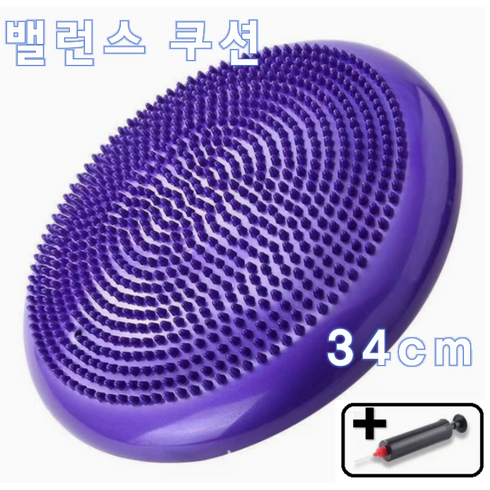 다알리아 필라테스 요가 밸런스 에어 쿠션 트레이닝 볼 34cm, 퍼플
