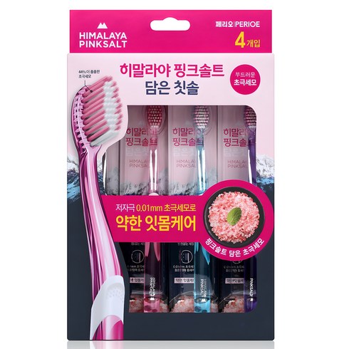 페리오 히말라야 핑크솔트 담은 칫솔 부드러운 초극세모, 4개입, 1개