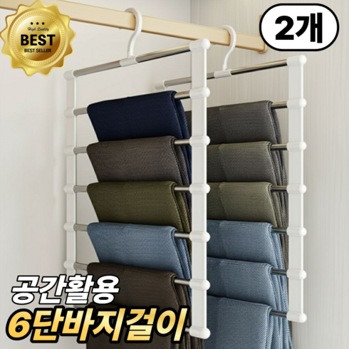 슈레보 논슬립 접이식 공간활용 7단 바지걸이, 2개, 화이트