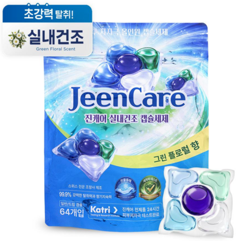 진캐어 올인원 실내건조 초고농축 캡슐 세탁세제 피부무자극 그린 플로럴향, 1개, 64개입