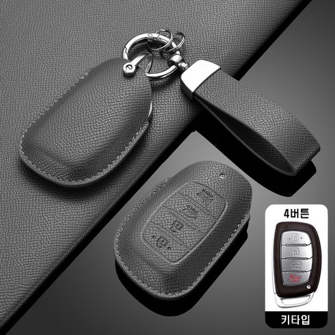 카로카 현대 호환 가죽 키케이스 키커버 아반떼 쏘나타 투싼 캐스퍼 아이오닉, 그레이, H-2