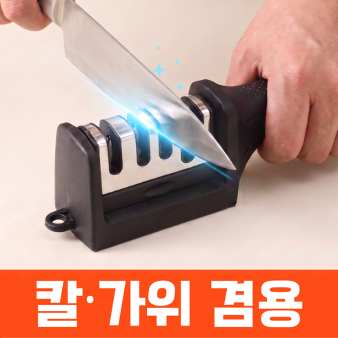 에이츠벨 칼갈이 업소용 가정용 칼가는 도구, 1개, 블랙