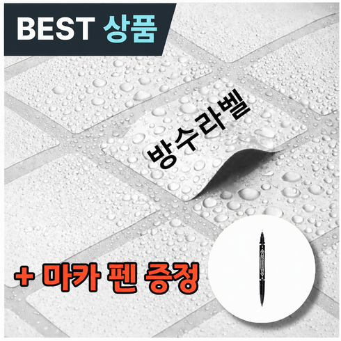 방수네임스티커 중형 코팅라벨 방수 냉장고정리라벨 오염 물기 강함, 1세트, 160개입