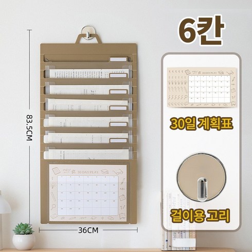 아킴 다용도 사무실 시험지 벽걸이 손잡이 수납 포켓파일 6칸 아코디언 파일 정리함 화일, 1개, 브라운