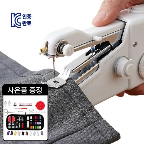 벨로시 핸드 미싱기 미니 휴대용 가정용, 클린화이트, 미싱기+반짇고리