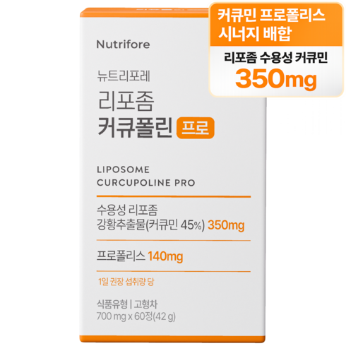 [커큐민+프로폴리스] 뉴트리포레 리포좀 커큐민 커큐폴린 프로, 1개, 60정