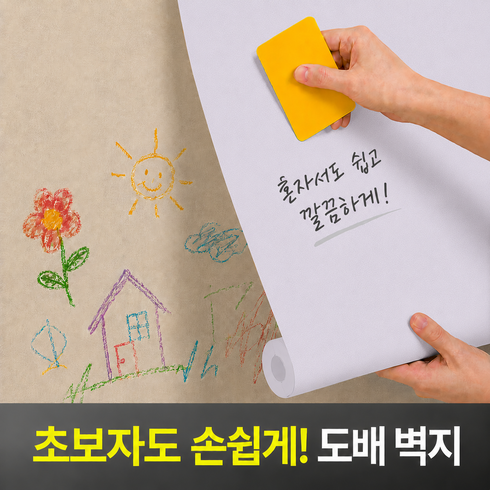 베라스코 붙이는 벽지 셀프도배 시트지 60cm x 10m, 스노우화이트