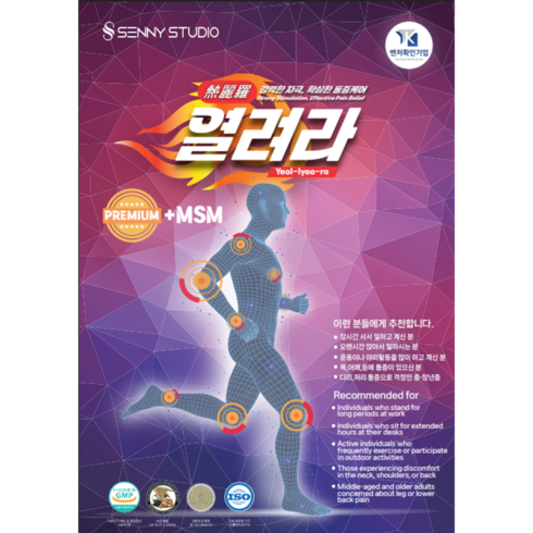 림프를 뚫어주는 열려라패치, 1개, 50개입
