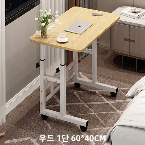 내일내꺼 높이조절 이동식 사이드 테이블, 1단 우드