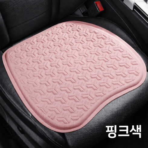 자동차 좌석 쿠션 여름용 젤 냉각 쿨매트 단품 통풍 엉덩이 쿠션 빙사 좌석 쿠션 팬 냉각 좌석 쿠션 커버, 분홍색, 1개