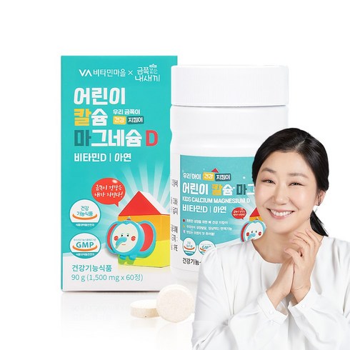 비타민마을 금쪽같은 내새끼 어린이 칼슘 마그네슘 비타민D 90g, 60정, 1개