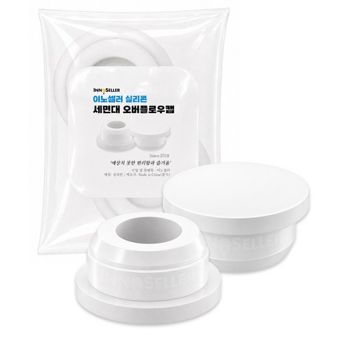 이노셀러 두께조절 가능한 실리콘 세면대 오버플로우 캡 구멍 마개, 2개