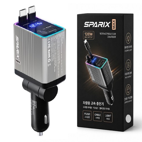 스파릭스 맥스 프리미엄 차량용 초고속 충전기 120W 4 IN 1 C타입 릴충전기, 실버, C1
