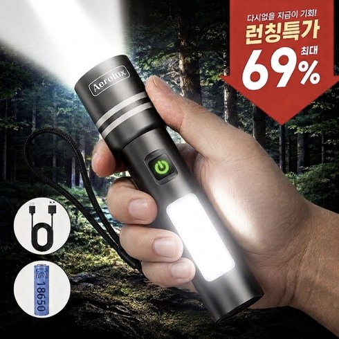 Aerolux 초강력 Zoom in-out 랜턴 방수 손전등 후레쉬 줌라이트 C-TYPE 간편충전, 실버, 1개