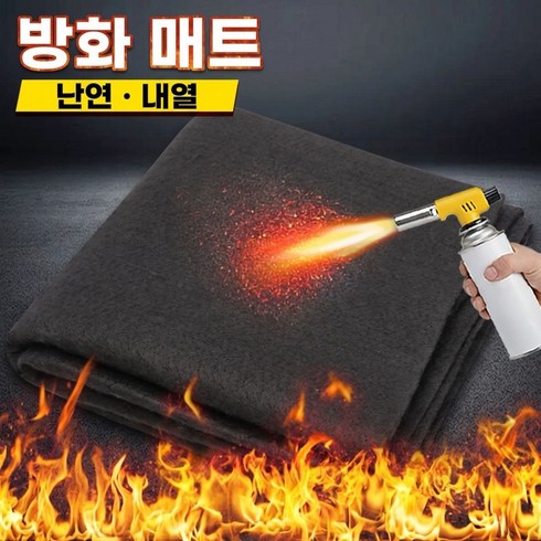 방염포 용접 내화포 단열 내화패드 불꽃차단 스패터차단 고온내열 5장 세트 3mm 100x100cm, 1개, 블랙