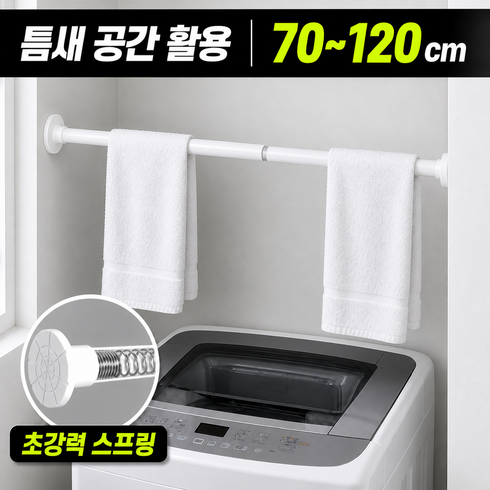 미늄 무타공 초강력 길이조절 압축봉, 화이트