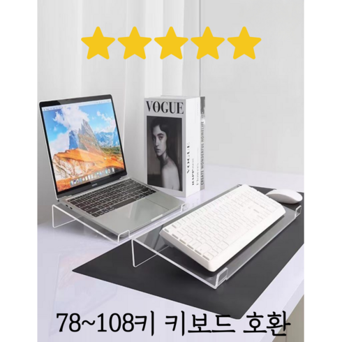 다있어유 아크릴 키보드 거치대 데스트탑 노트북 스탠드 고품질 미끄럼방지 논슬립, 1개, 투명