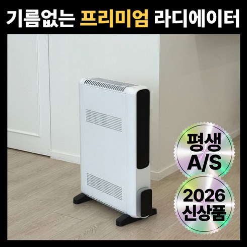 7세대 완벽한 무소음 기름 없는 라디에이터 가정용 화장실 욕실 업소용 사무실 거실 베란다 동파방지