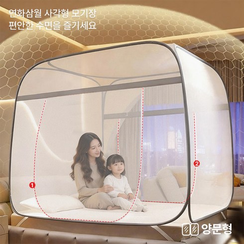 연화삼월 모기장 원터치 단문형/양문형 침대 텐트 가정용 휴대용 아웃도어용 캠핑용 사각 텐트형모기장, 양문형