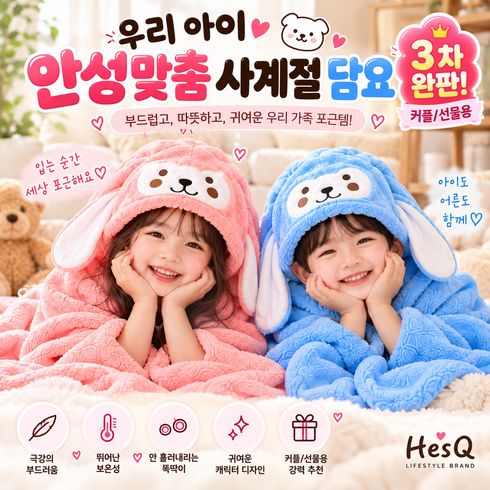 헤스큐 캐릭터후드 담요 똑딱이 고급 선물 학생 극세사 따뜻한 도톰포근, 네츄럴 블루