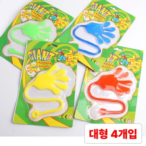 별오점 대왕 손바닥 손모양 달라붙는 찐득이 끈끈이 게임 놀이, 1세트