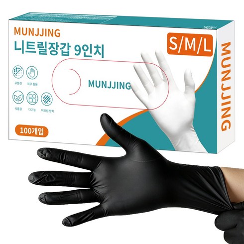 식품용 니트릴장갑 라텍스 요리용 두꺼운 파우더프리 청소용, 100개, S, 블랙 9인치, S, 100개