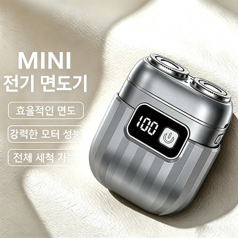 휴대용 미니 전기면도기 남성용 C타입 급속충전 여행용 방수 소형 전동면도기, 실버, TXSG06