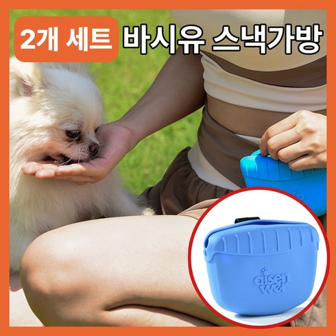 바시유 애완동물 강아지 훈련 스낵 가방, 1세트, 파랑색