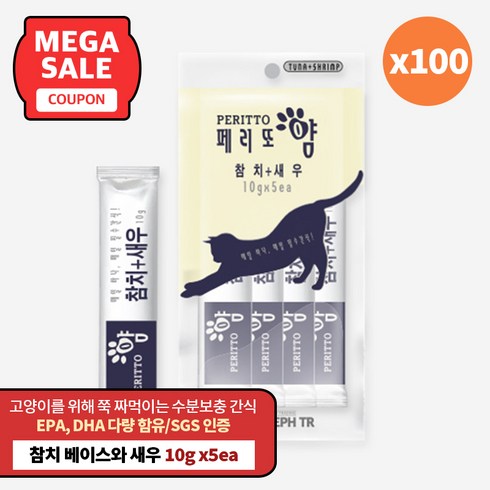 페리또얌 짜먹는 고양이 간식, 혼합맛(참치/새우), 10g, 100개