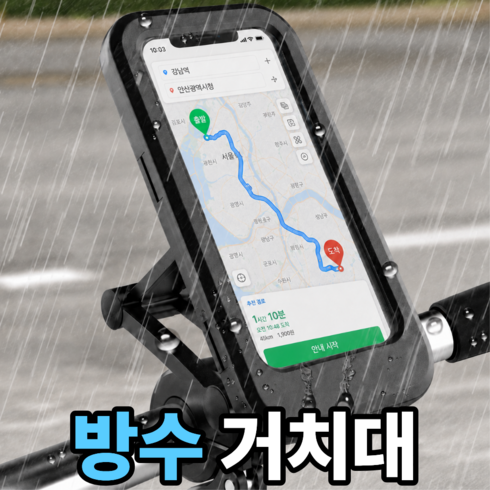 그로아고 방수 자전거 오토바이 스마트폰 거치대, 블랙, 1개