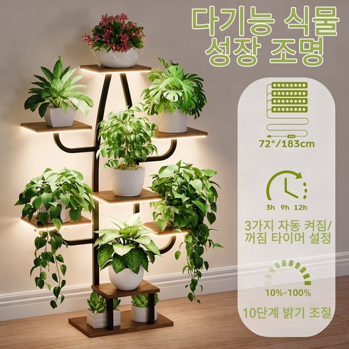 실내 거실 베란다 철제 원목 아트형 6단 화분선반 식물 성장등 포함 가정용 화분거치대 수납 진열대 79x31x110cm, 원목색, 1개