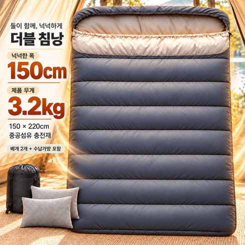 2인 침낭 더블 캠핑 침낭 커플 침낭 초대형공간 겨울 고급 침낭 가을 동계 방수 휴대용 야외 침낭 동계 이불 캠핑 차박 침낭 3.2KG + 압축가방 세트, 1개, 회색