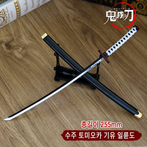 귀멸의 칼날 캐릭터 무기 컬렉션 미니 금속 장식 선물용 굿즈, 1개, 기유