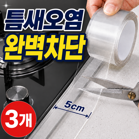 레브온 틈새차단 강력밀착 들뜸방지 실리콘 방수테이프, 3개