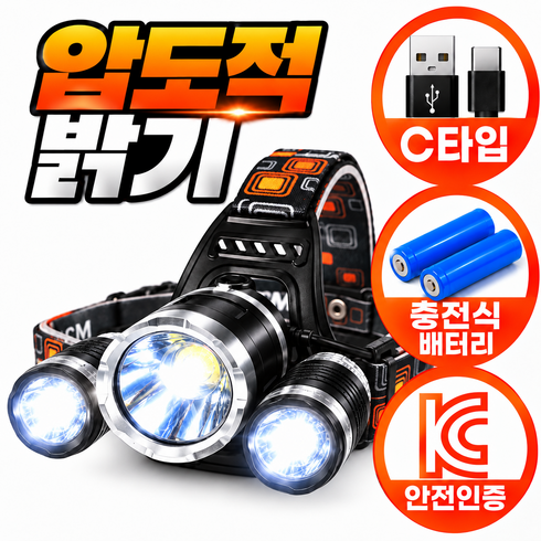[압도적 최강 밝기 3구 헤드랜턴] 하누온 LED 충전식 헤드랜턴 해루질용 낚시 등산, 1개, 와일드 블랙