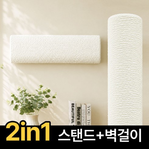 루온홈 올스판 에어컨커버 스탠드+벽걸이 2in1 에어컨덮개 세트, 04_셔링 크림