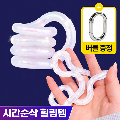 다보릭 집중력향상 중독성 끝판왕 스냅링 피젯 토이, 1개, 실버