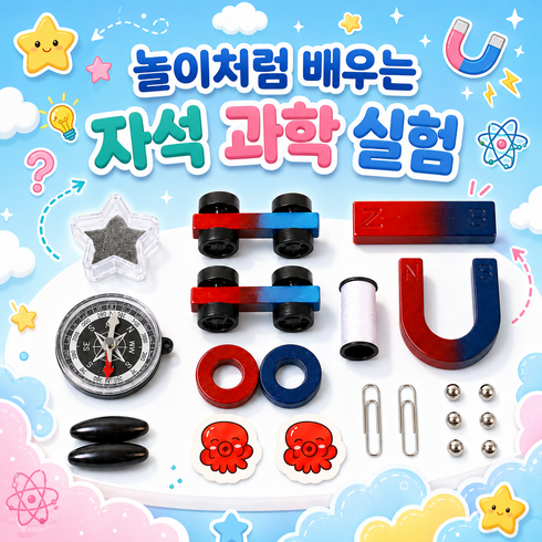퇴근중독 프리미엄 자석 교구 가성비 세트, 1개, #3000