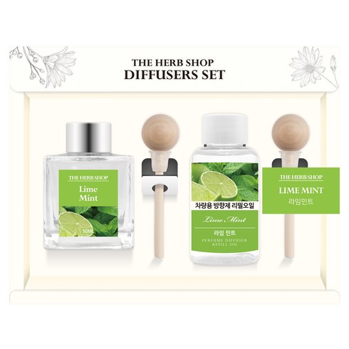 더허브샵 차량용 디퓨져 본품 50ml + 리필 50ml 선물세트, 라임민트, 2세트