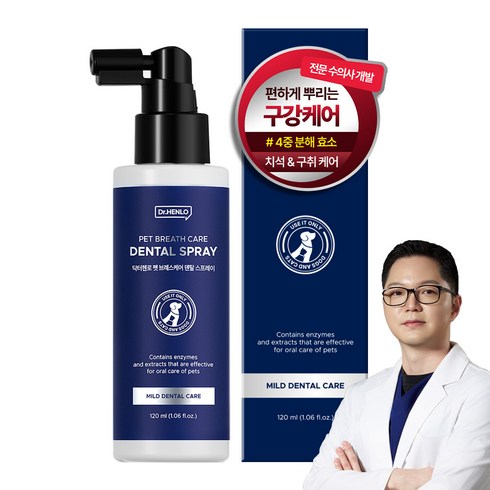 닥터헨로 반려동물 덴탈스프레이 수의사 개발 /구취제거 / 구강청결제 / 잇몸관리, 1개, 120ml