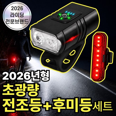 RM-X2 초광량 1000루멘 USB 충전식 자전거 전조등+후미등 풀세트 듀얼 라이트, 1개, 블랙