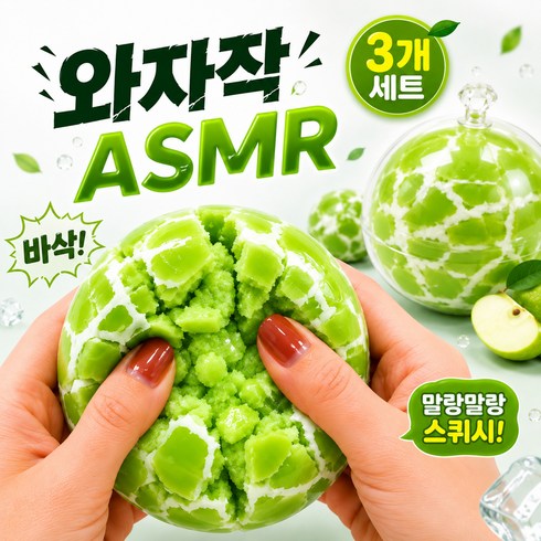 온더프 바삭 청사과 왁뿌볼 말랑이 스트레스볼, 초록청사과, 3개
