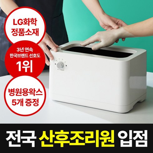 [왁스 평생할인] 에코따숨 프라임 내열PP 파라핀 베스 + 프리미엄 왁스 5개, 1세트
