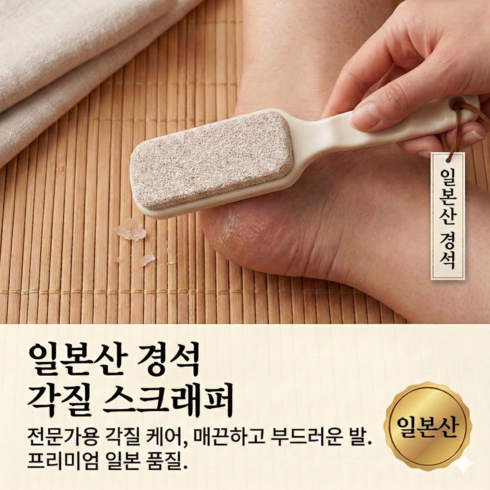 UNDERUS 일본산 경석 발각질 제거기, 30g, 1개, 1개입