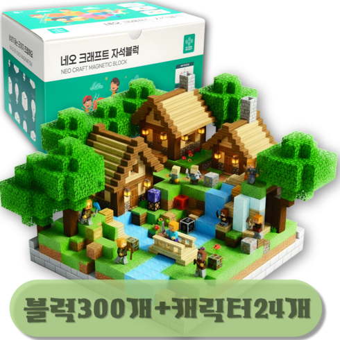 네오 크래프트 마크 자석블럭 자석 블록 캐릭터 세트 어린이 장난감 크리스마스 생일 선물, (오늘출발) 자석블럭 300개 + 캐릭터 24개, 1개